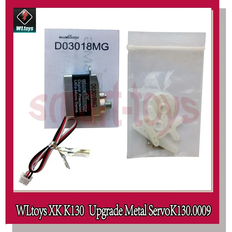 WLtoys Bluearraow D03018MG XK K130 обновленный металлический сервопривод K130.0009 для WLtoys K130 RC части вертолета
