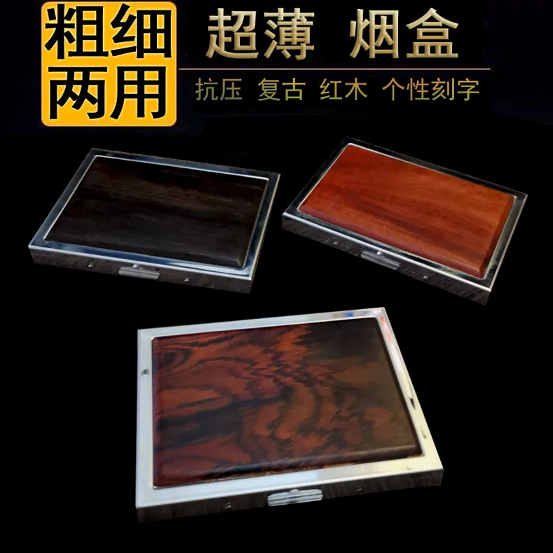 Тонкая портативная креативная ретро-древняя деревянная коробка для сигарет с