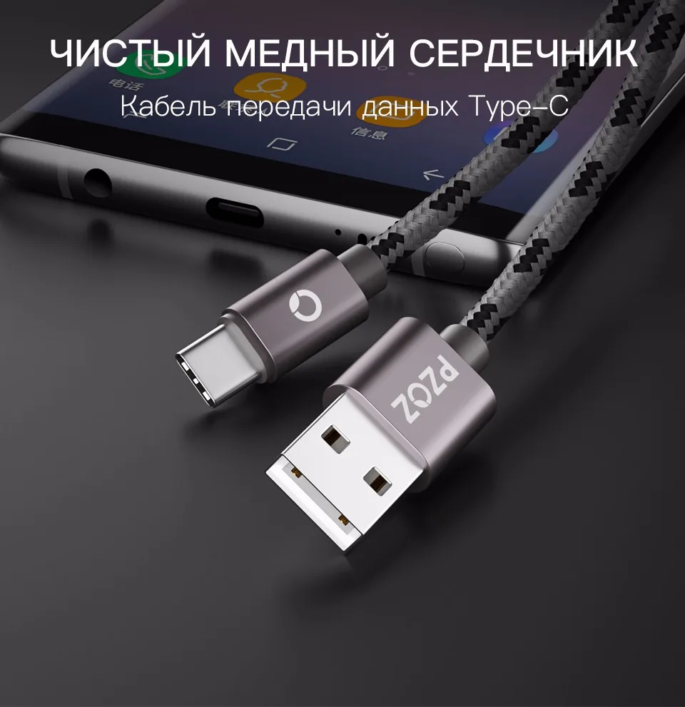 PZOZ Тип usb C Быстрая зарядка usb c Тип-c данных телефон Зарядное устройство для Ipad pro samsung S9 S8 plus примечание 9 pocophone F1 Xiaomi Mi 8 mi9 a2 mix 3 redmi note 7 huawei P10 шнур для зарядки телефона кабель