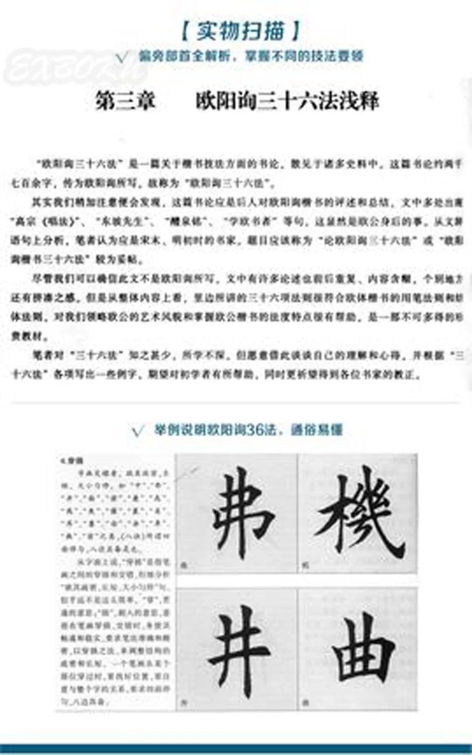

4pcs/set Tian Ying Zhang Chinese Calligraphy Writing Copybook for Chinese Calligraphy Brush Writing School Using