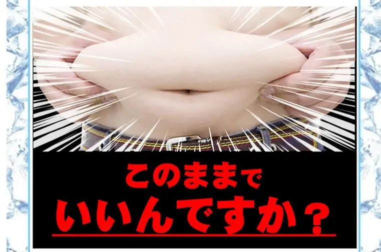Hot bestsellers Japan Six Pack Ice Age DIET SUPPORT MASSAGE Cream FAT BURNING ANTI CELLULITE Slimming Creams Weight Loss Creams
