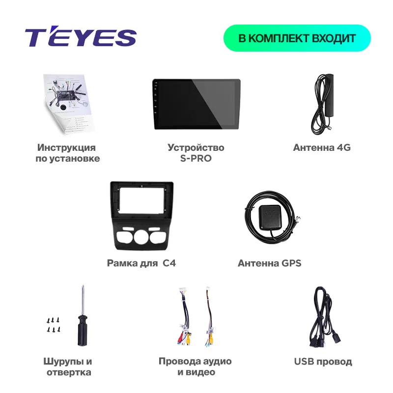 TEYES SPRO Штатное Головное устройство For Citroen C4 2010-2016 GPS Android 8.1 aвтомагнитола магнитола