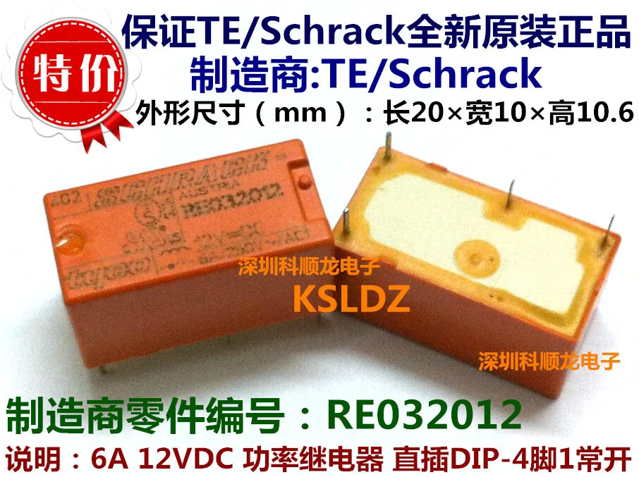 Бесплатная доставка Лот (10 шт./лот) TE TYCO/Schrack RE032012 RE030012 12VDC 4 контакта 6A реле питания