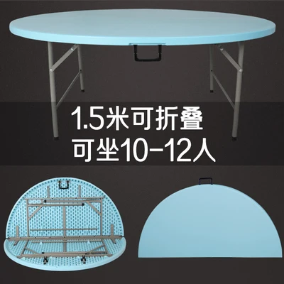 HDPE пластиковый складной круглый обеденный стол для отелей, ресторанов, дома и улицы - Цвет: blue 150Dx74H cm