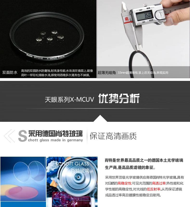 Kase 58 60 62 67 72 77 82 мм mcuv mold-proof waterproof anti-scratch 8HD антистатический стеклянный фильтр для объектива для dslr камеры