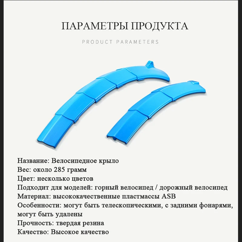Аксессуары для велосипеда, брызговики для горного велосипеда, набор брызговиков для горного велосипеда, брызговики для велосипеда, передние/задние крылья