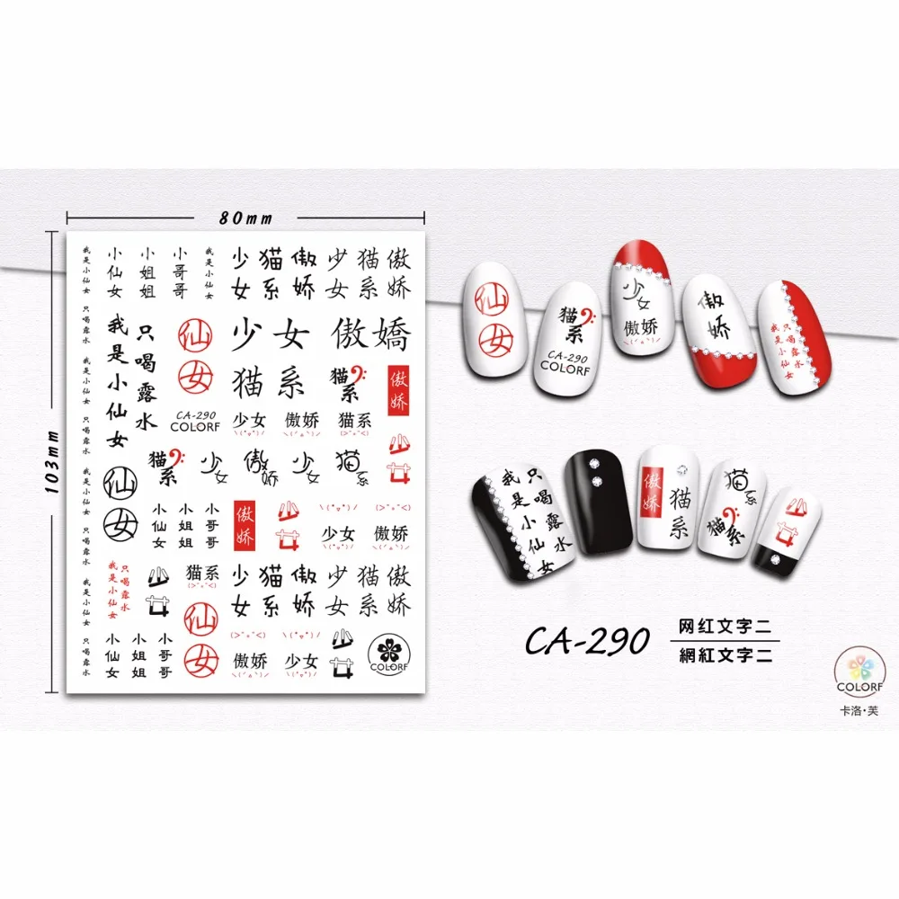 

SUPER THIN SELF ADHESIVE 3D NAIL ART NAIL SLIDER STICKER CHINESE HAND WRITING SYBER LANGUAGE POPULARITY CA289-297