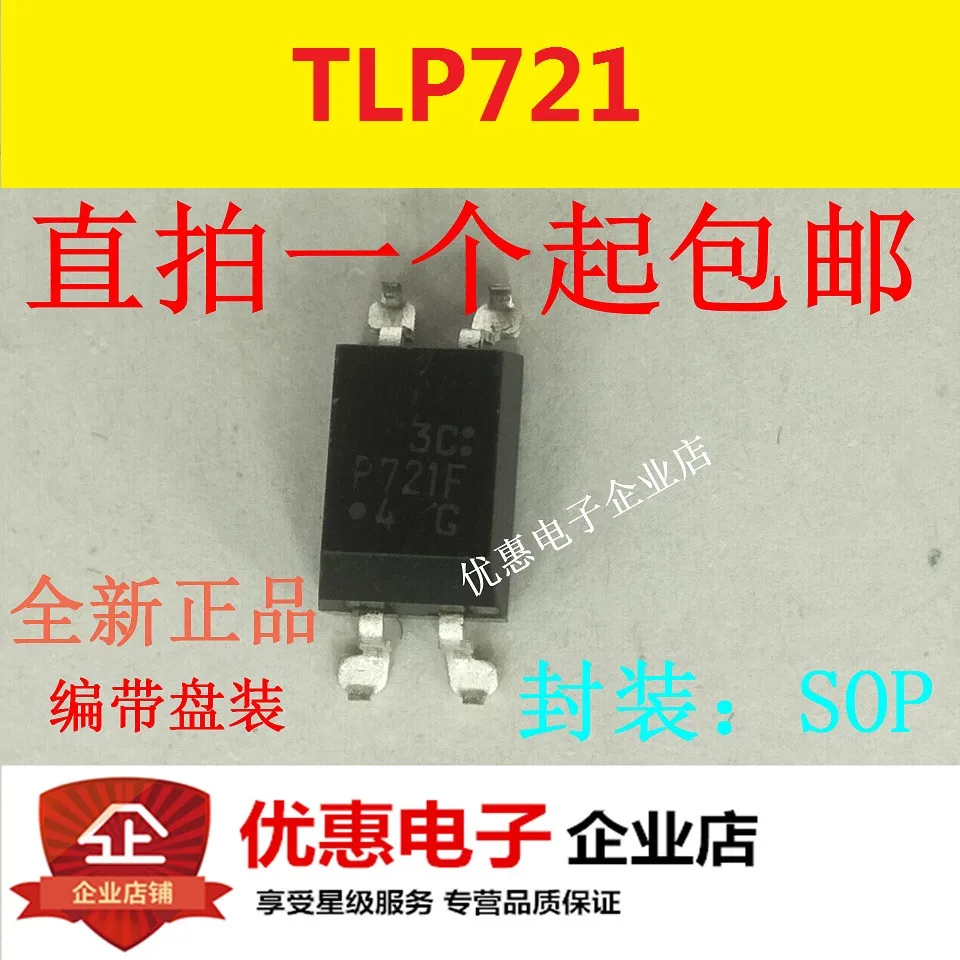 10 шт. новые оригинальные кнопки TLP721F P721F SOP4 патч|Интегральные схемы| |