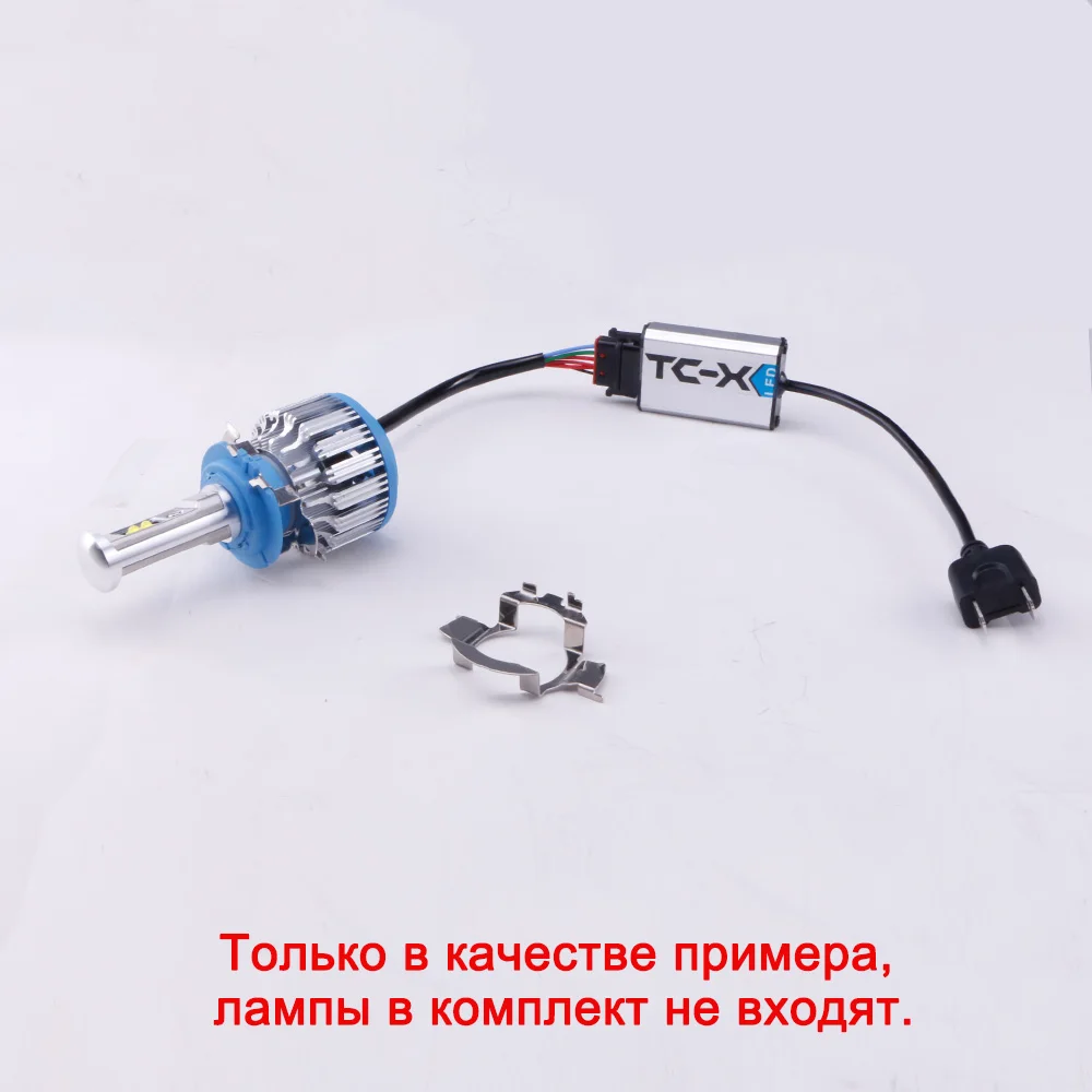 TC X Адаптер переходник для светодиодных ламп H7 Qashqai Regal лакросс Excelle GT/Новый Sagitar