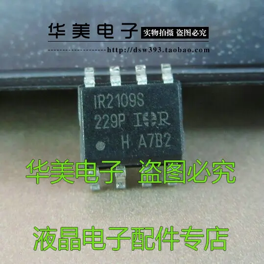

IR2109S authentic power management chip patch 8 feet