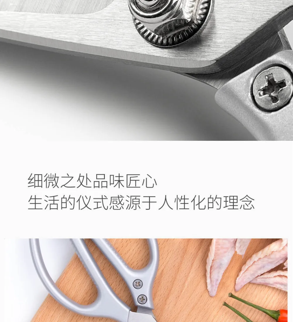 Xiaomi кухонные ножницы мощные ножницы многофункциональные ножницы из нержавеющей стали