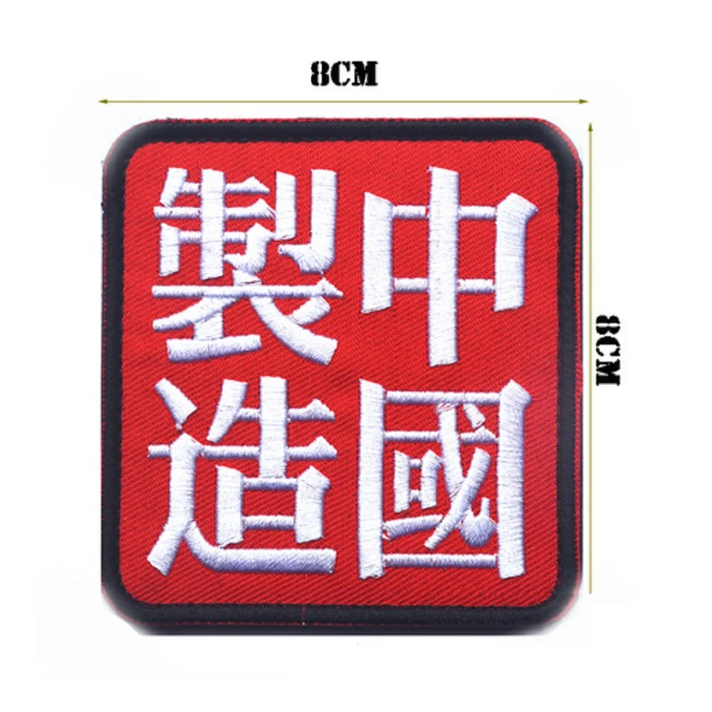Сделано в Китае вышивка нашивки повязка на руку ткань патч сделай сам аппликации