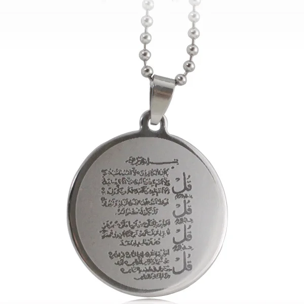 Мусульманский кулон и ожерелье из нержавеющей стали для мужчин женщин.