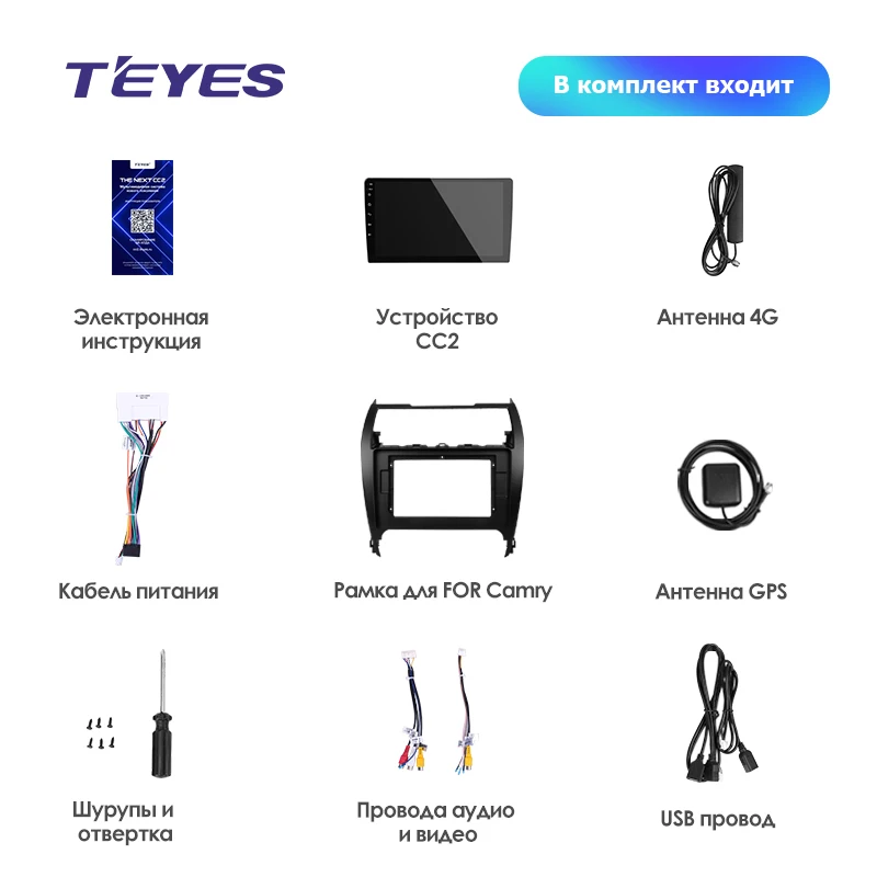 TEYES CC2 Штатная магнитола для Toyota Camry Middle East 2012- Android 8.1, до 8-ЯДЕР, до 4+ 64ГБ 32EQ+ DSP 2DIN автомагнитола 2 DIN DVD GPS мультимедиа автомобиля головное устройство