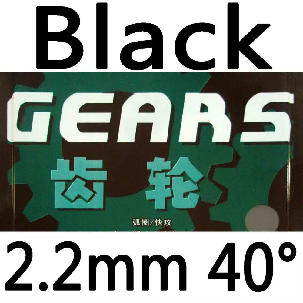 black 2.2mm H40 Sanwei GEARS Loop Quick-Attack прыщи в настольный теннис пинг-понг резина с губкой - Цвет: black 2.2mm H40