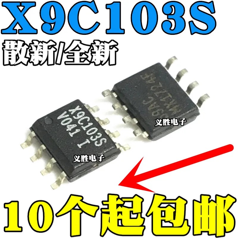 5 шт. X9C103SZI X9C103S X9C103SIZ SOP8