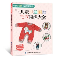 newest hot childrens cartoon pattern sweater weave needle crochet book for adult and mum women