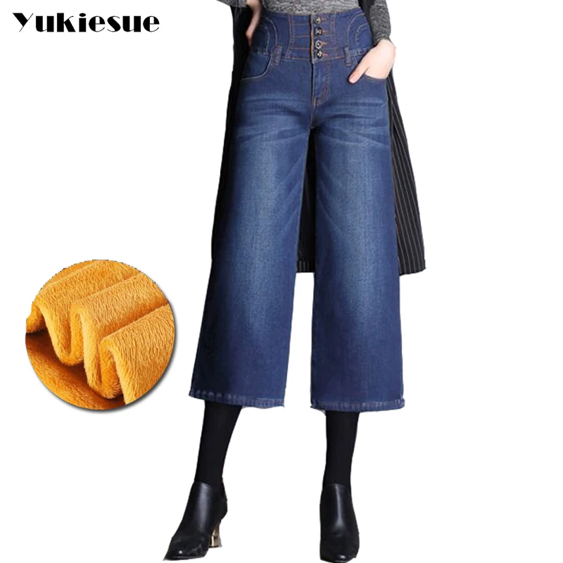 High waist wide leg jeans woman loose office work wear Plus size ankle length pants denim jeans for women trousers befree jean
High waist wide leg jeans woman loose office work wear Plus size ankle length pants denim jeans for women trousers befree jean