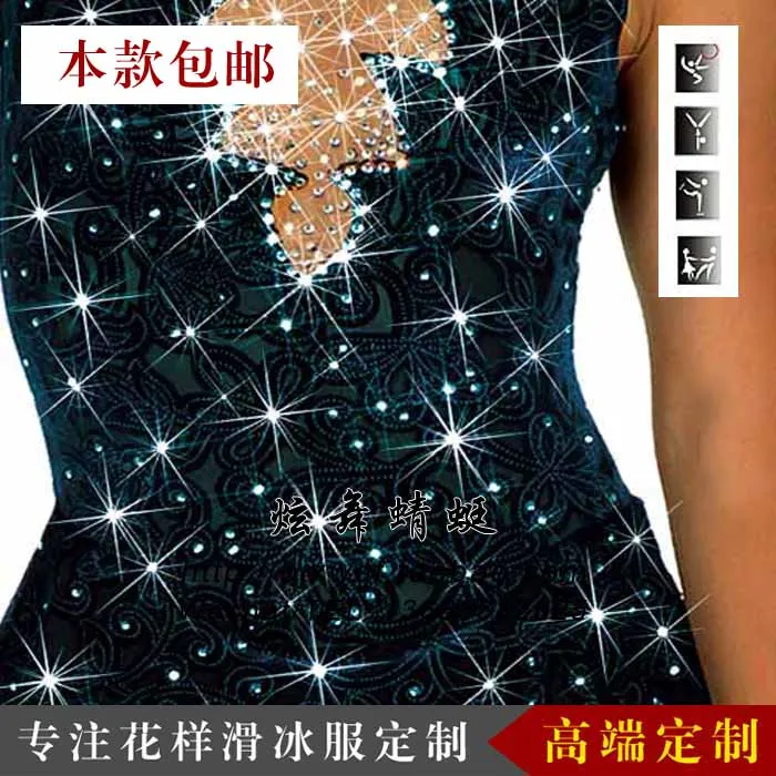 Платье для взрослых фигурного катания искусственное платье | Тематическая