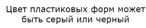 Пластиковые формы 3D пластиковые формы, пластиковые блоки стены 3D пластиковые 3D декоративные стеновые панели для гипса уникальный дизайн