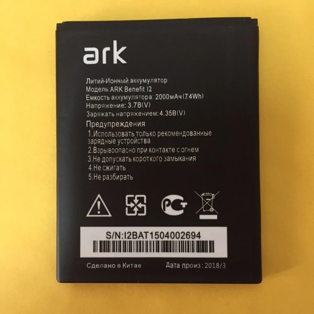 Новый 2000 мАч 3 7 В Замена Батарея для ARK Benefit I2 телефон + бесплатная