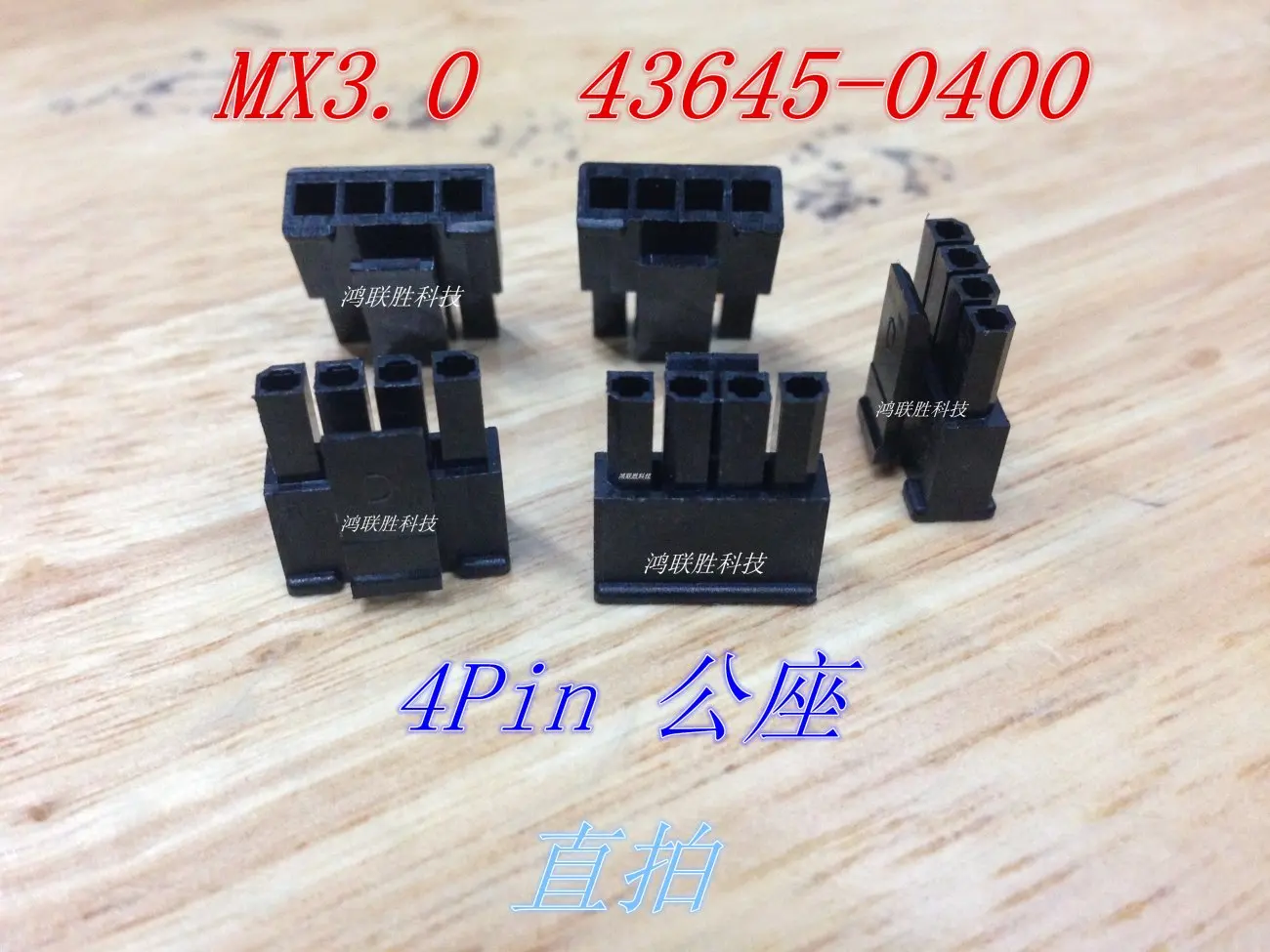 MOLEX 3.0 ММ 43645 0400 0436450400 однорядные расстояние 4 КОНТАКТНЫЙ мужской головы замена