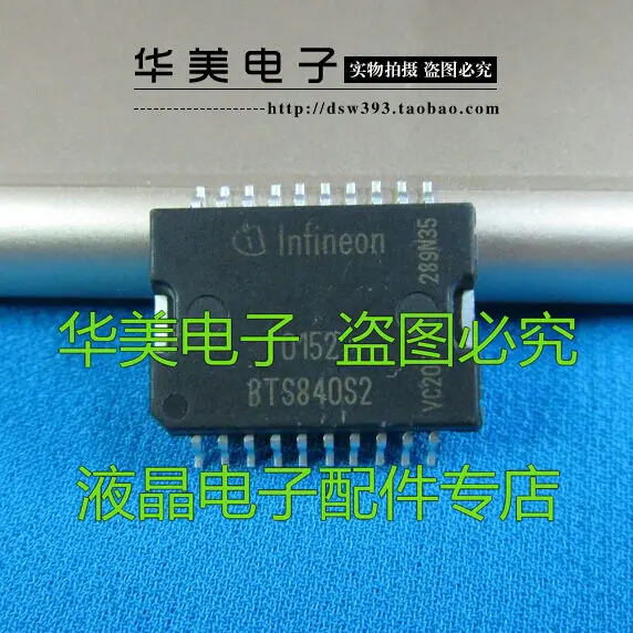BTS840S2 Автомобильная компьютерная плата ASIC | Автомобили и мотоциклы