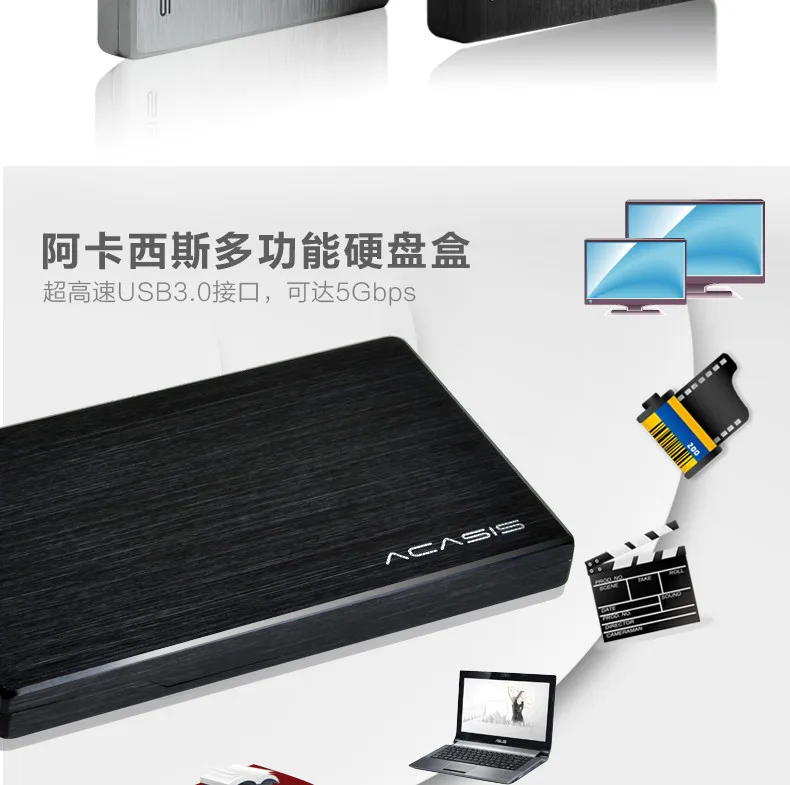 Чехол для ноутбука ACASIS USB3.0 5 Гбит/с из алюминиевого сплава с интерфейсом SATA и кабелем 2,5 дюйма, коробка для внешнего жесткого диска