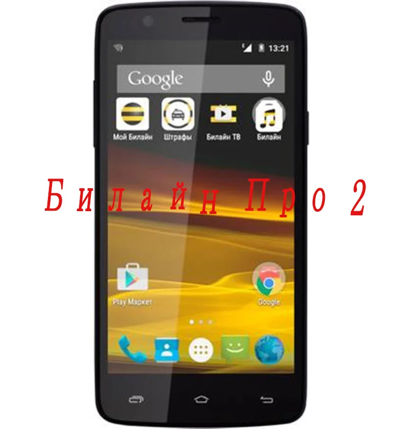 Закаленное стекло для смартфона Beeline Pro 2 9H Взрывозащищенная защитная пленка