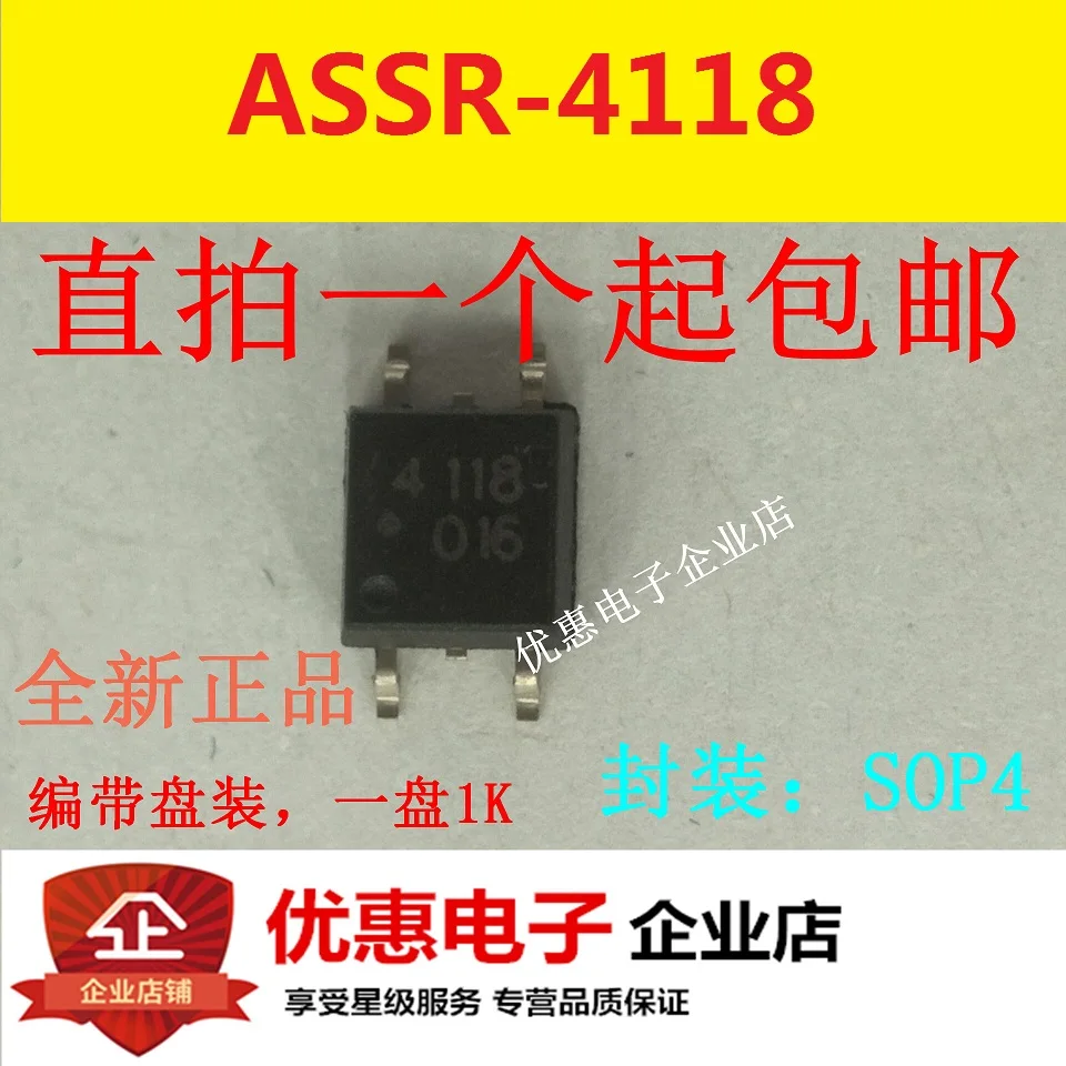 10 шт. новый оригинальный ASSR-4118-503E ASSR-4118 твердотельный постоянный переключатель SOP4 патч (art.: 7acc74e62) - 7acc74e62