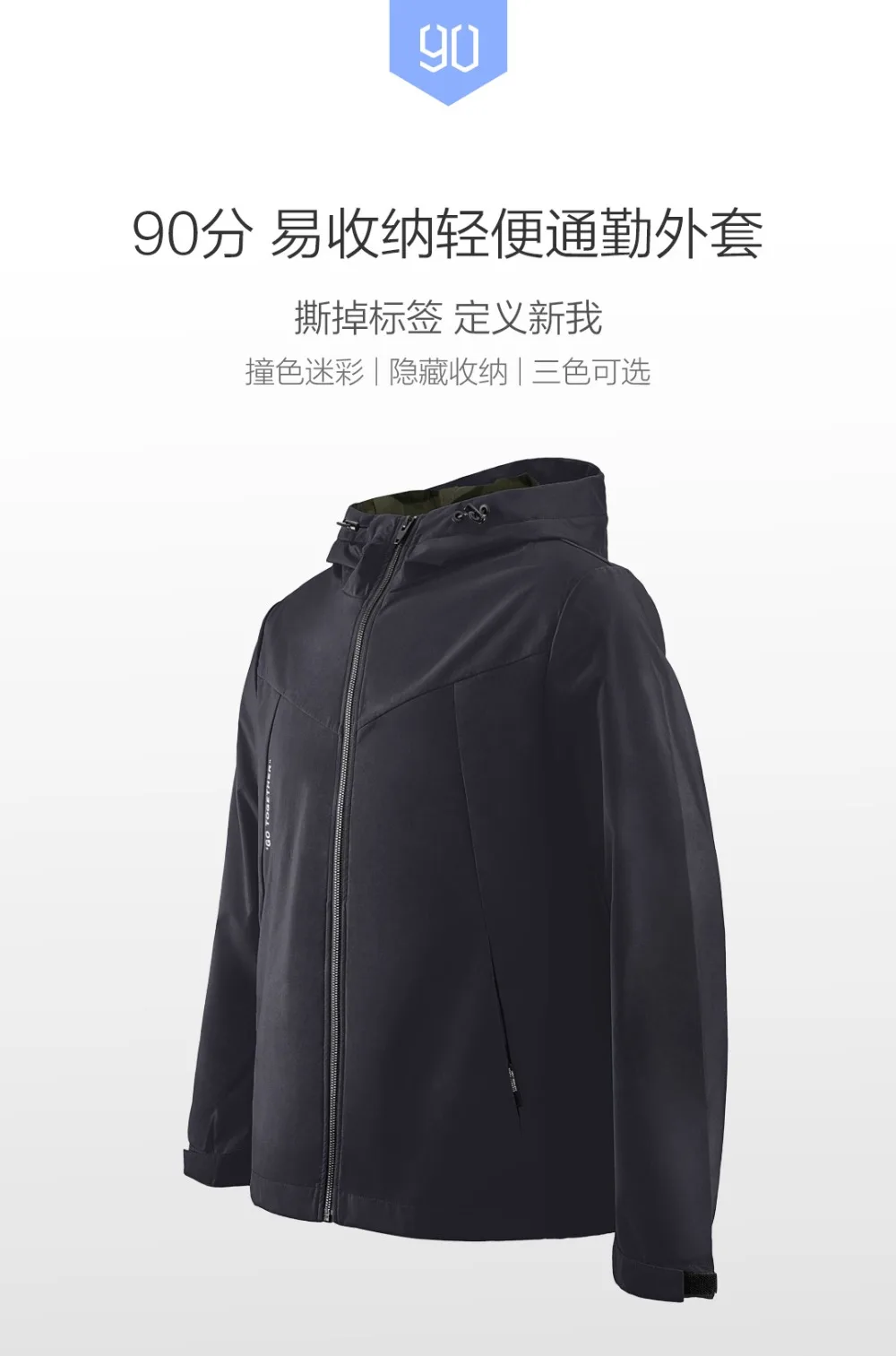 3 цвета Xiaomi Youpin 90 Точечный светильник легко хранить светильник куртка и универсальная куртка для мужчин Спорт и отдых
