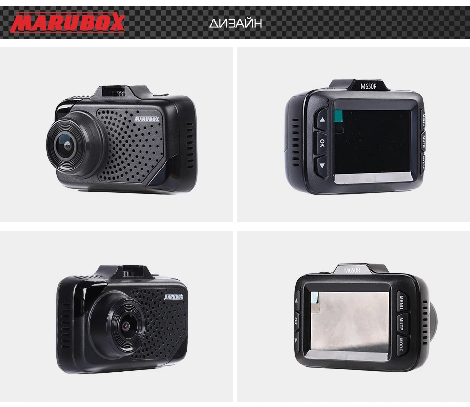 Marubox M650R Новые технологии! Сигнатурный радар-детектор и видеорегистратор в одном устройстве.Оснащён фильтр сигнатур
