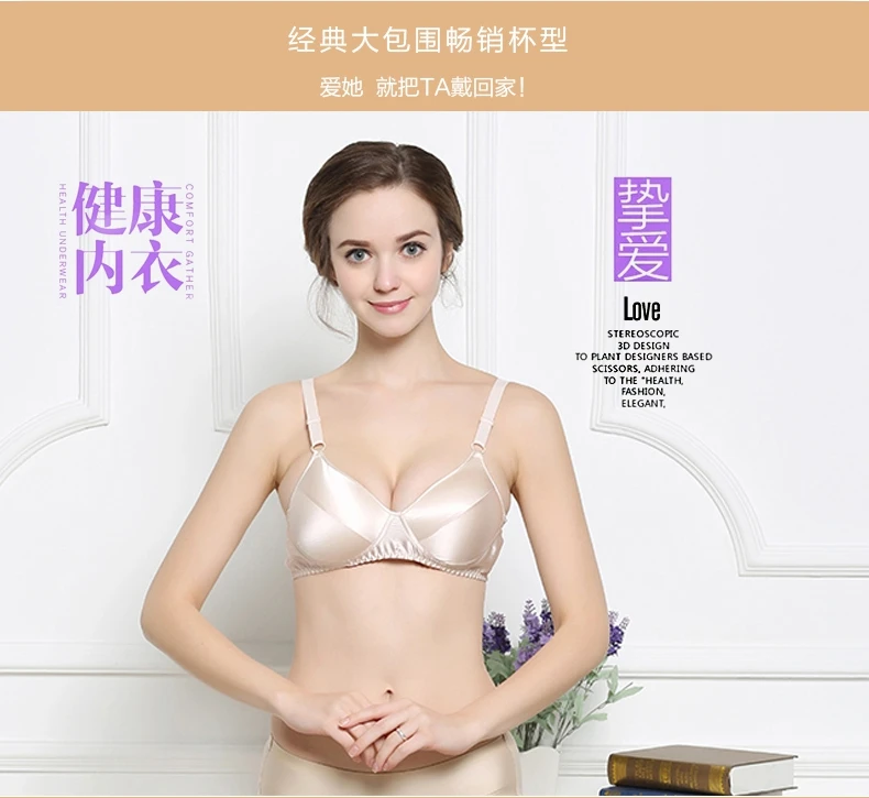 Бюстгальтер большого размера из чистого шелка чашка C D E|e cup|bra without rimsbra |