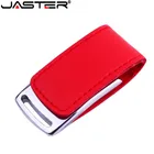 USB-флеш-накопитель JASTER в форме металлического кожаного корпуса, 4-64 Гб