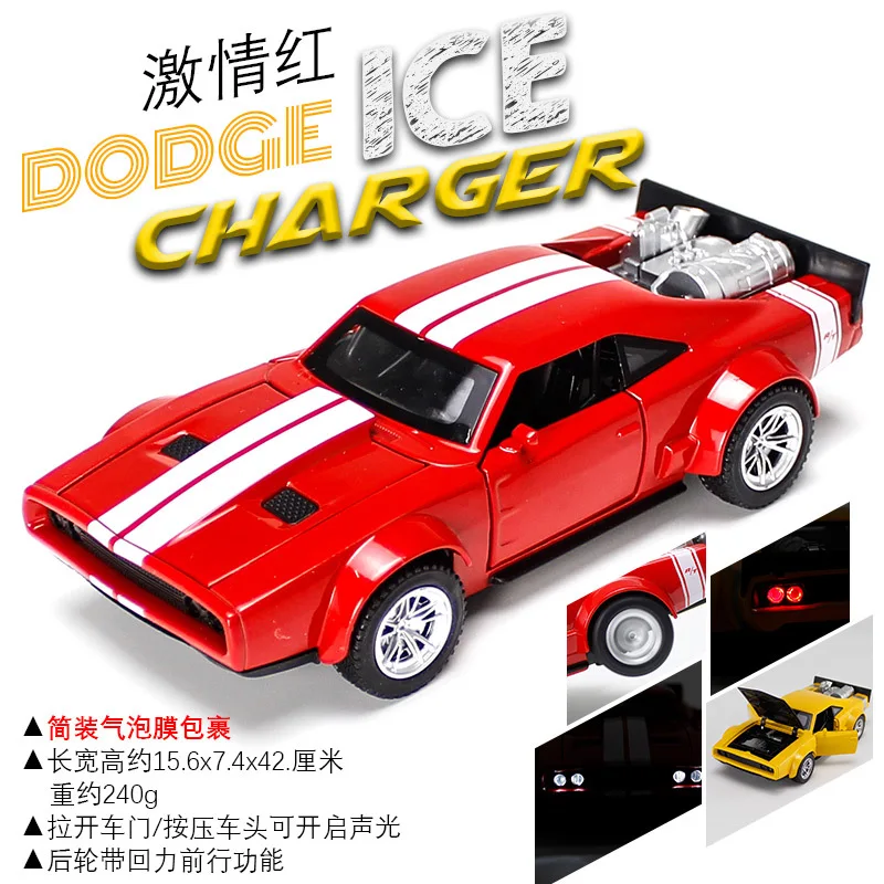 Игрушечный автомобиль Dodge 8 быстрая и яростная зарядка металлические игрушки