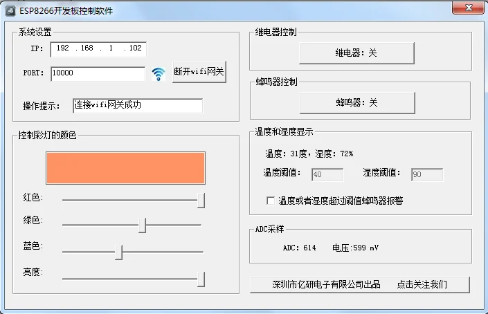 ESP8266 модуль WiFi макетная плата Интернет вещей разработка умный дом SDK учебник