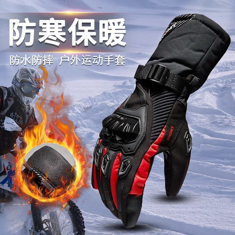 Мотоциклетные Перчатки теплые водонепроницаемые рукавицы для мотокросса