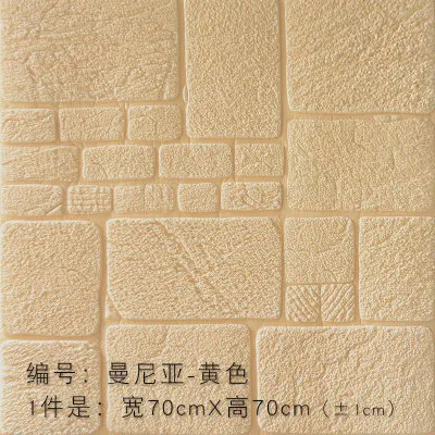 70x70cm Самоклеящиеся обои 3d, кирпичная плитка для стен, детская комната, стена вокруг теплой спальни, украшение для комнаты 70*70 см - Цвет: 70x70cm