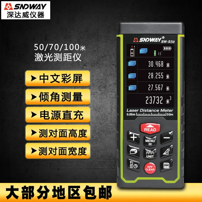 Лазерный дальномер Интеллектуальный цветной Инфракрасный измерительный