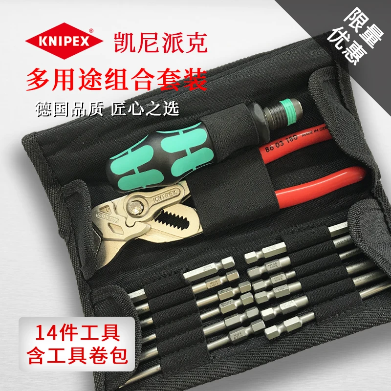 KNIPEX немецкий Кенни Паркер гаечный ключ Отвертка Набор многоцелевой набор инструментов для импорта