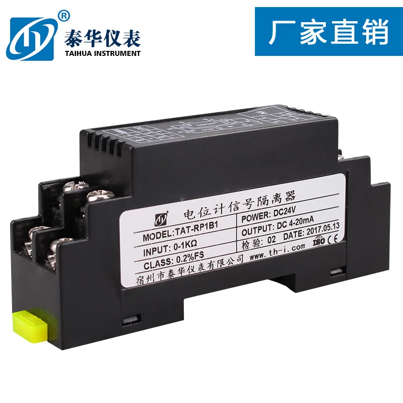 WS9020 potentiometer resistance displacement signal transmitter isolator module voltage-to-current 4-20 mA | Инструменты