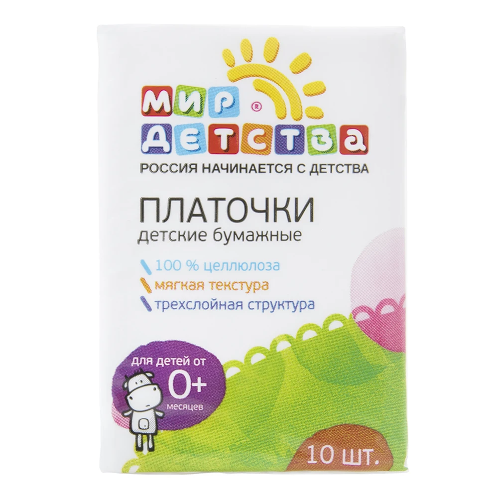 Платочки МИР ДЕТСТВА бумажные детские 10 шт.|Влажные салфетки| |