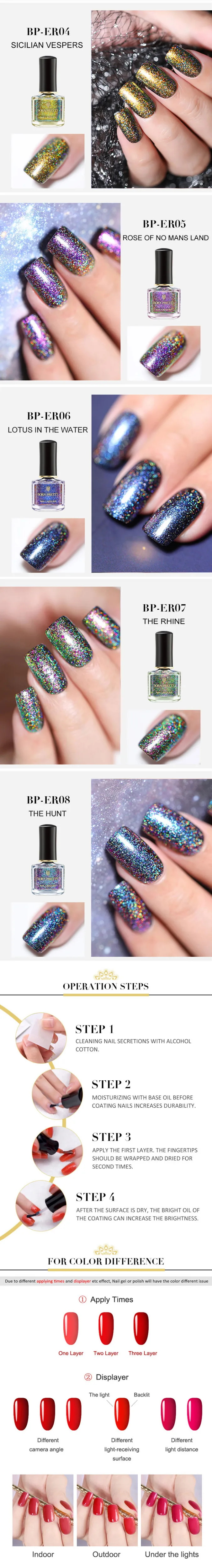 BORN PRETTY 6 мл Павлин голографический лак Holo лак для ногтей цвета черная основа