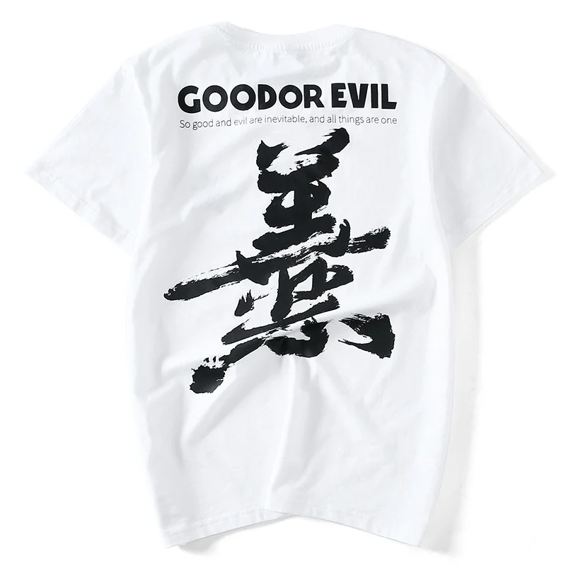 Мужская футболка с надписью Good or Evil уличная короткими рукавами Забавные футболки
