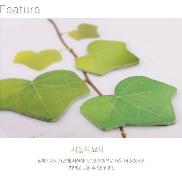 Клейкая бумага для заметок с милыми листьями Стикеры декоративные