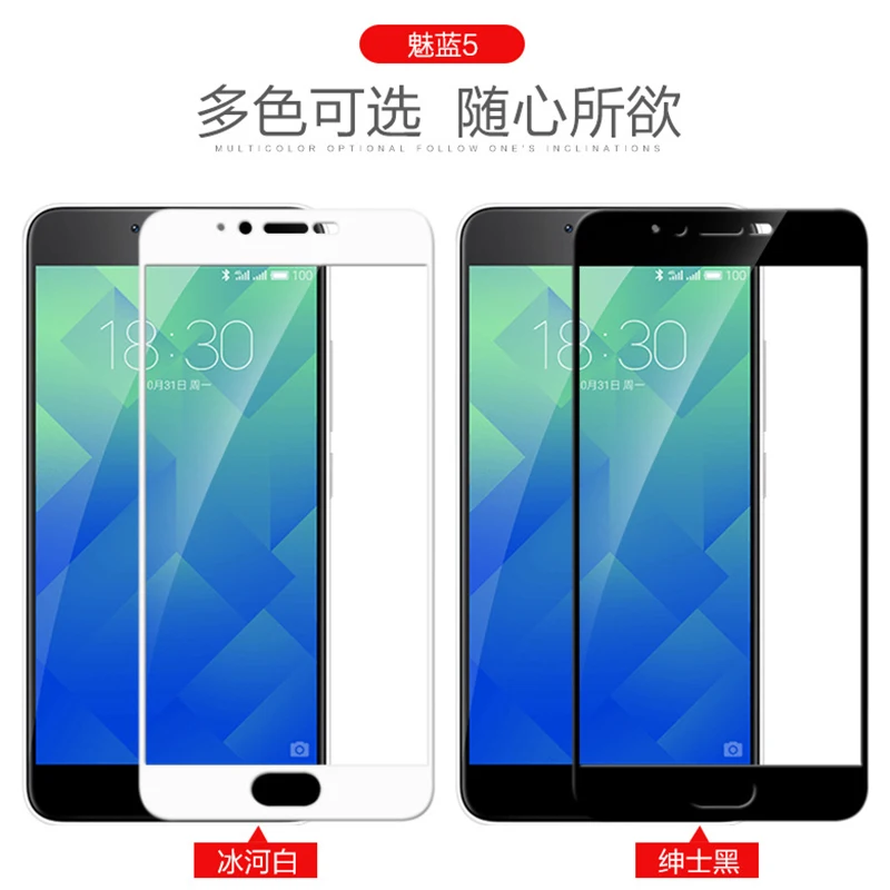 Для Meizu Note 5 закаленное Стекло m5s Экран протектор Плёнки защиты M5 5S защитный полное