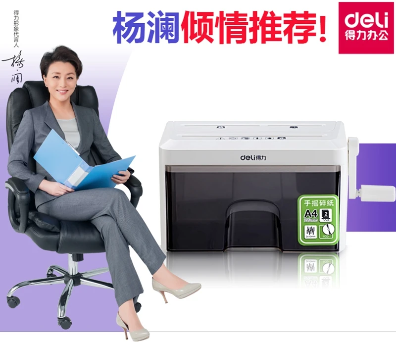 Deli 9934 мини предохранительная ручная чеснокодавка бытовой офис секретный Шредер