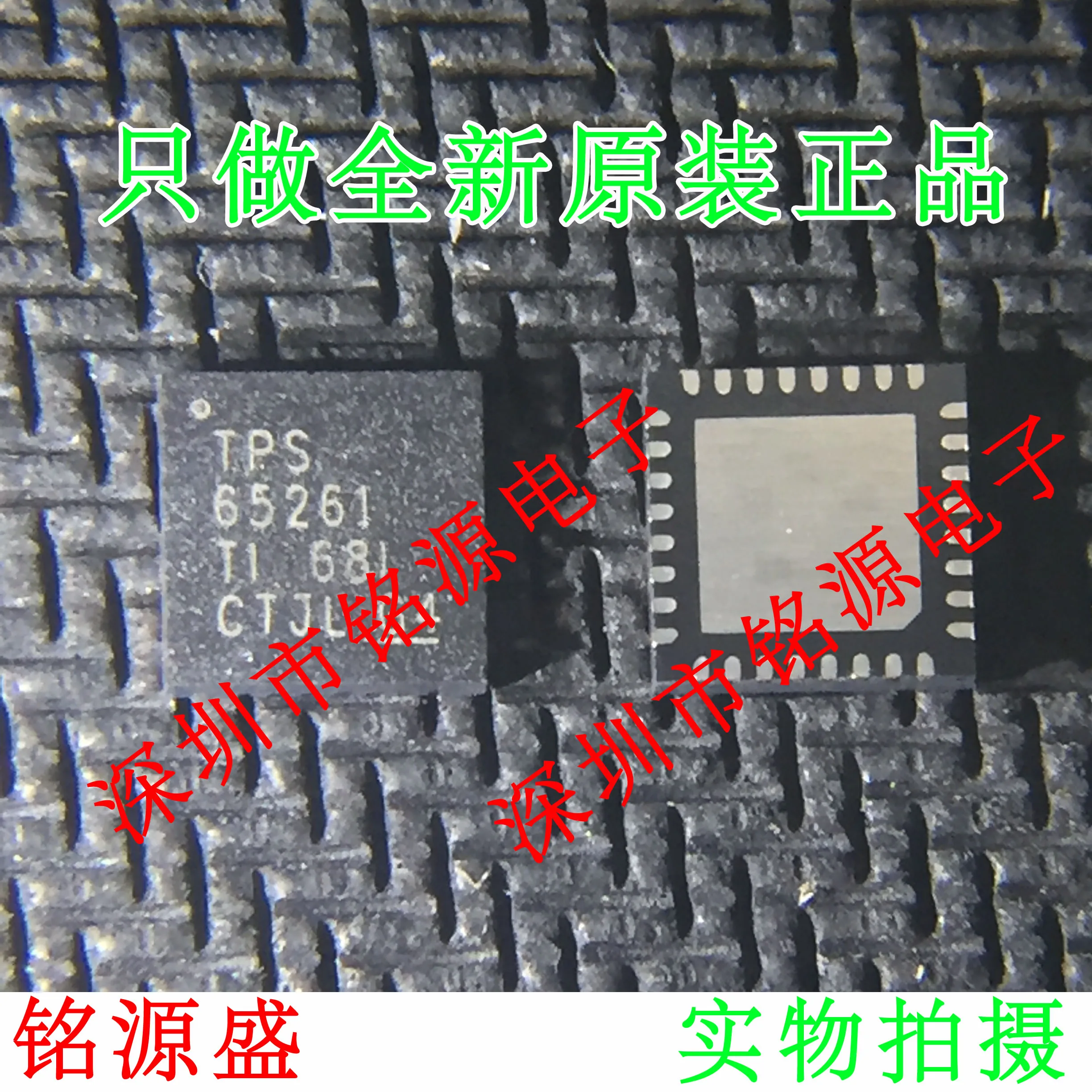 

Бесплатная доставка TPS65261RHBR TPS65261RHBT TPS65261 VQFN32