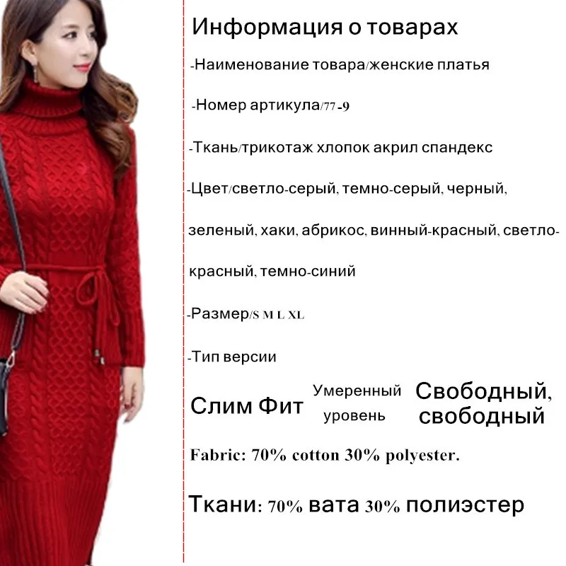 Вязаное платье высокая горловина с старинные конопли разрез сбоку свитер и