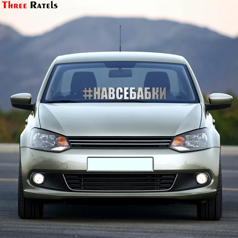 Three Ratels TZ 244 8.5*60cm 25*3.54см 1 5шт #НАВСЕБАБКИ НАВСЕБАБКИ наклейки на авто автомобиль|car